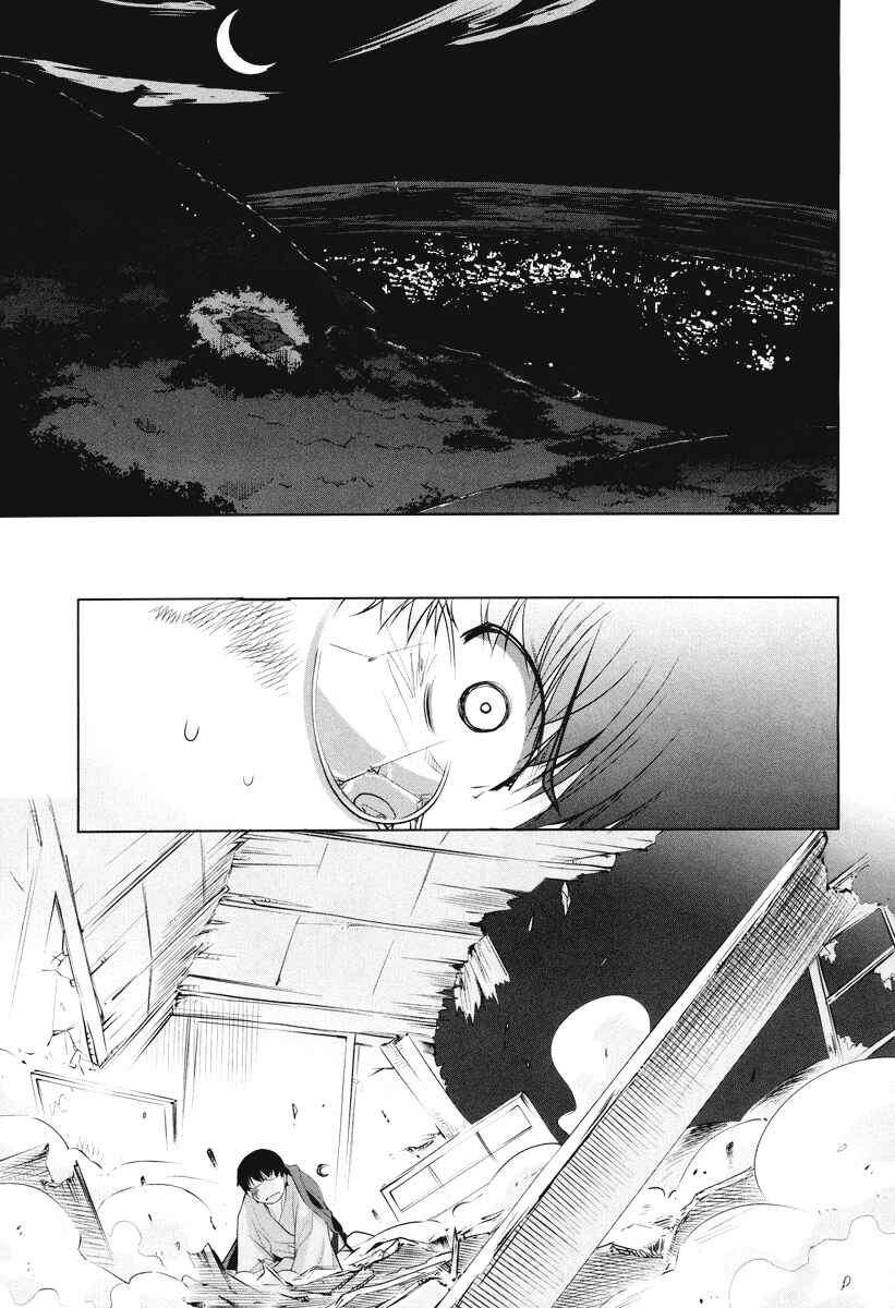 Page 7 Chapter 4 Karakasa no Saien
