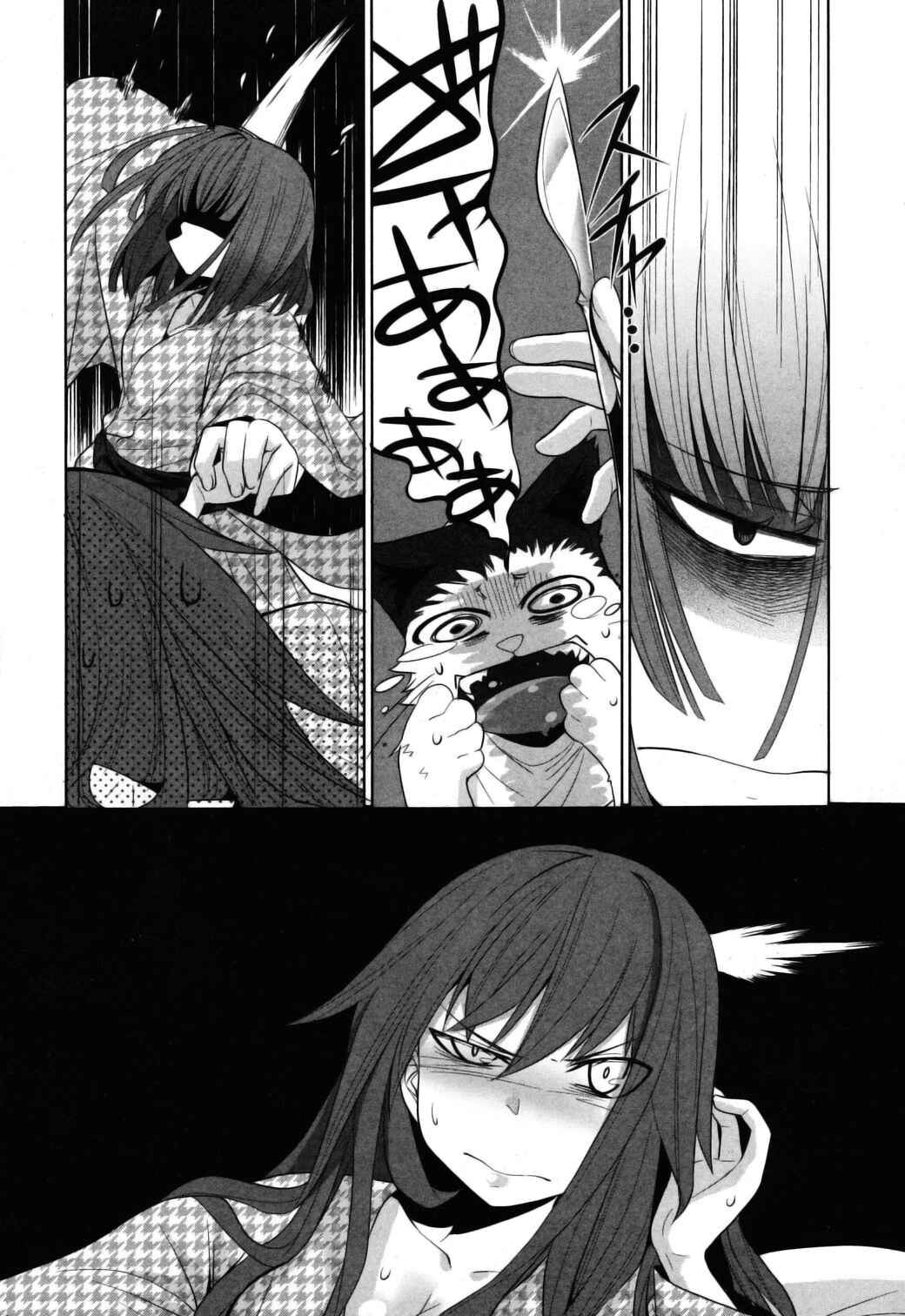 Page 8 Chapter 8 Karakasa no Saien