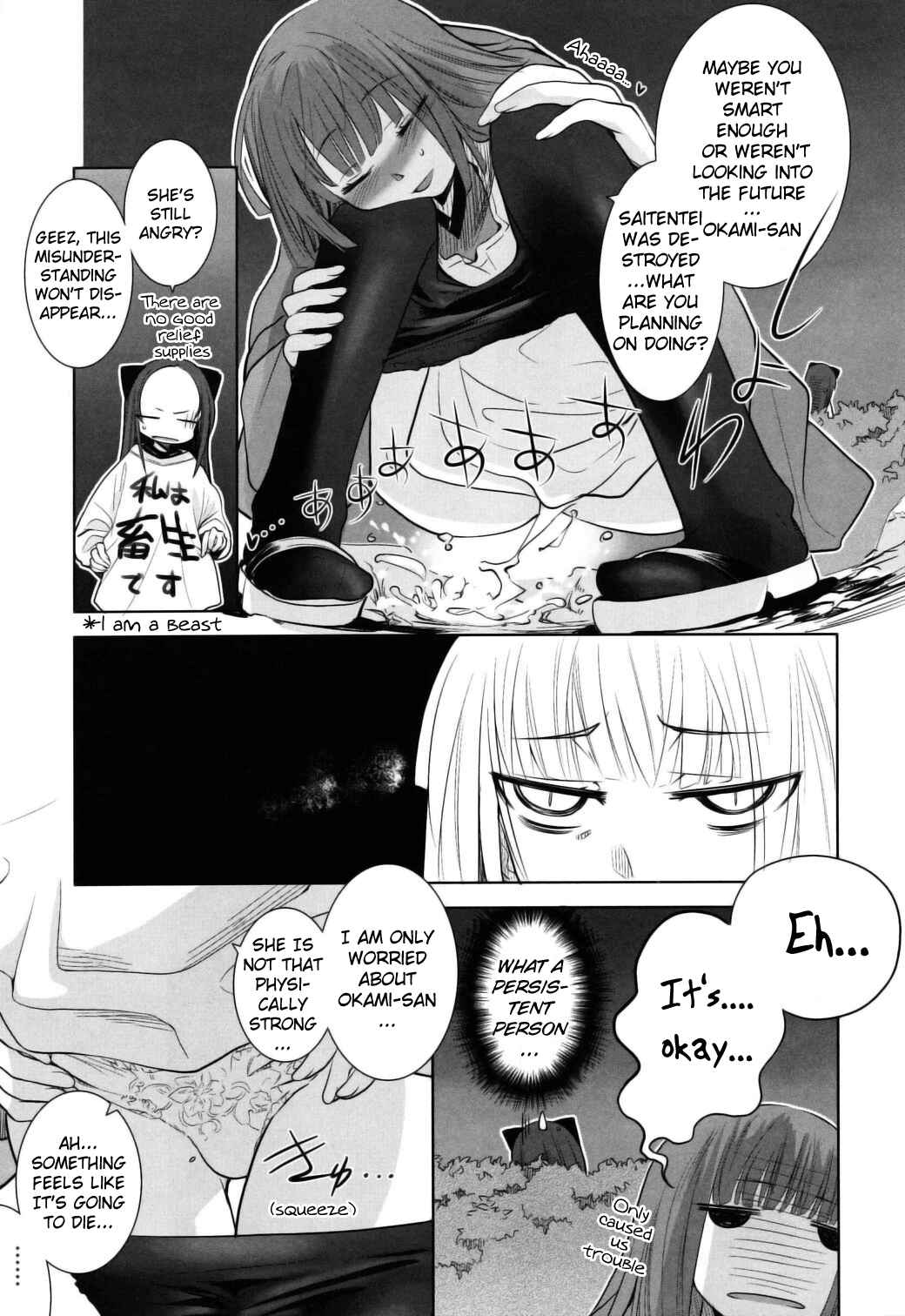 Page 11 Chapter 5 Karakasa no Saien
