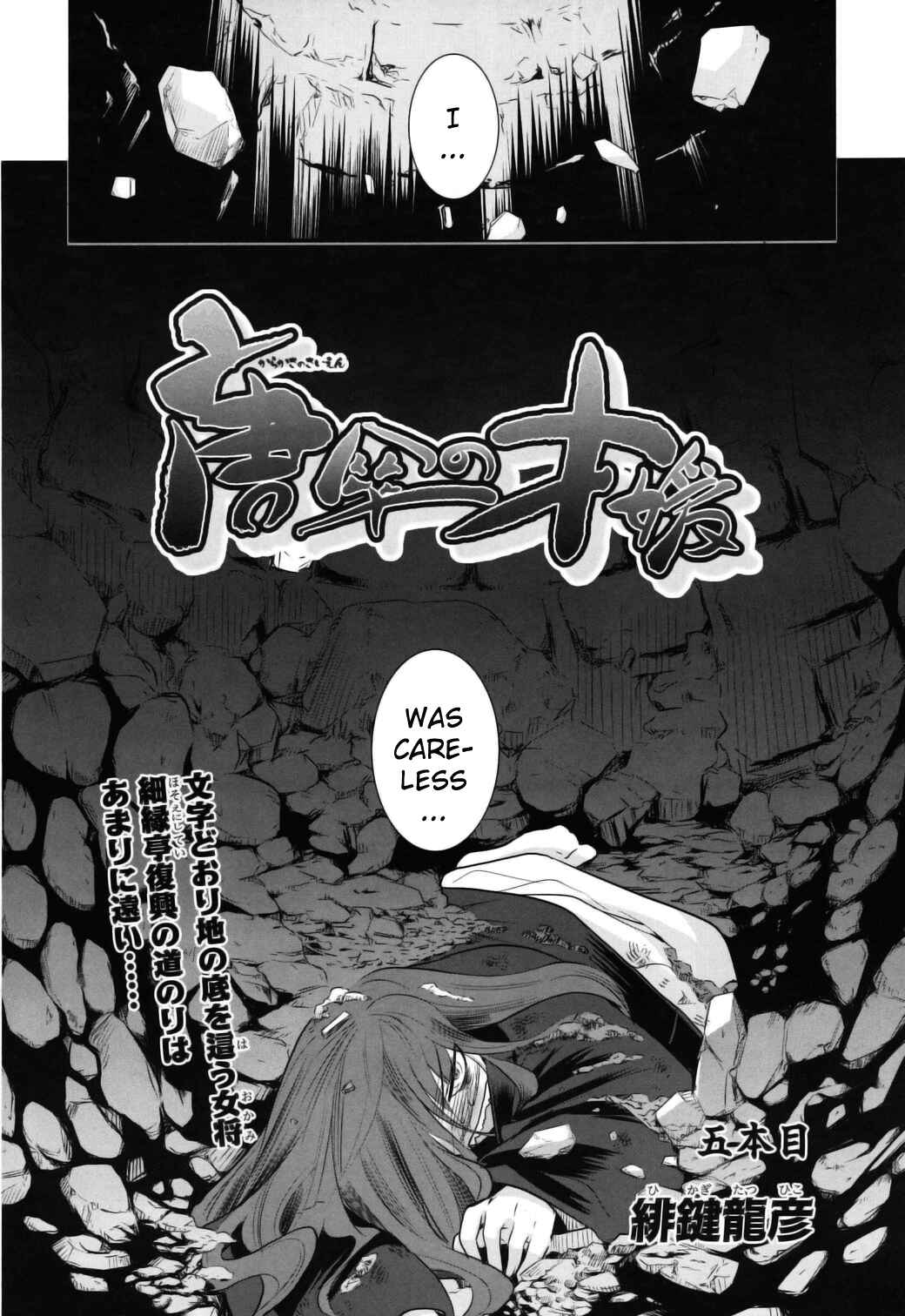 Page 4 Chapter 5 Karakasa no Saien