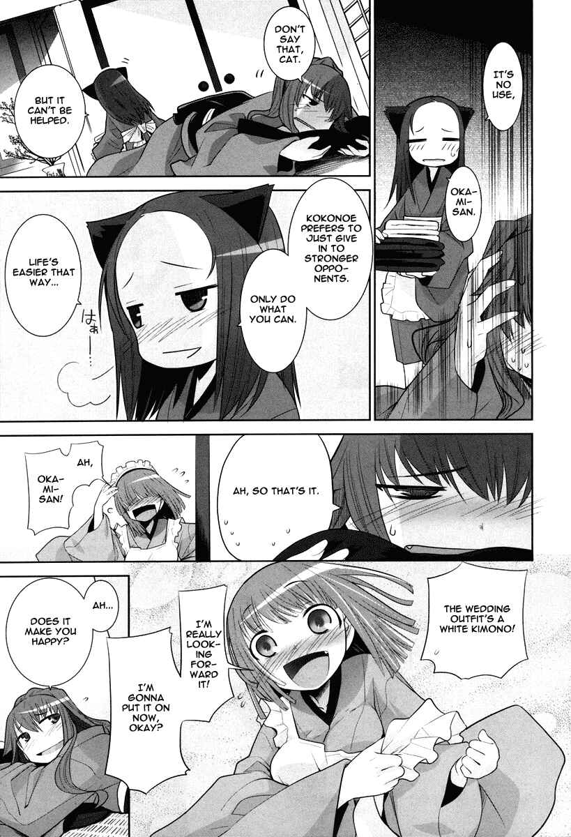 Page 13 Chapter 3 Karakasa no Saien