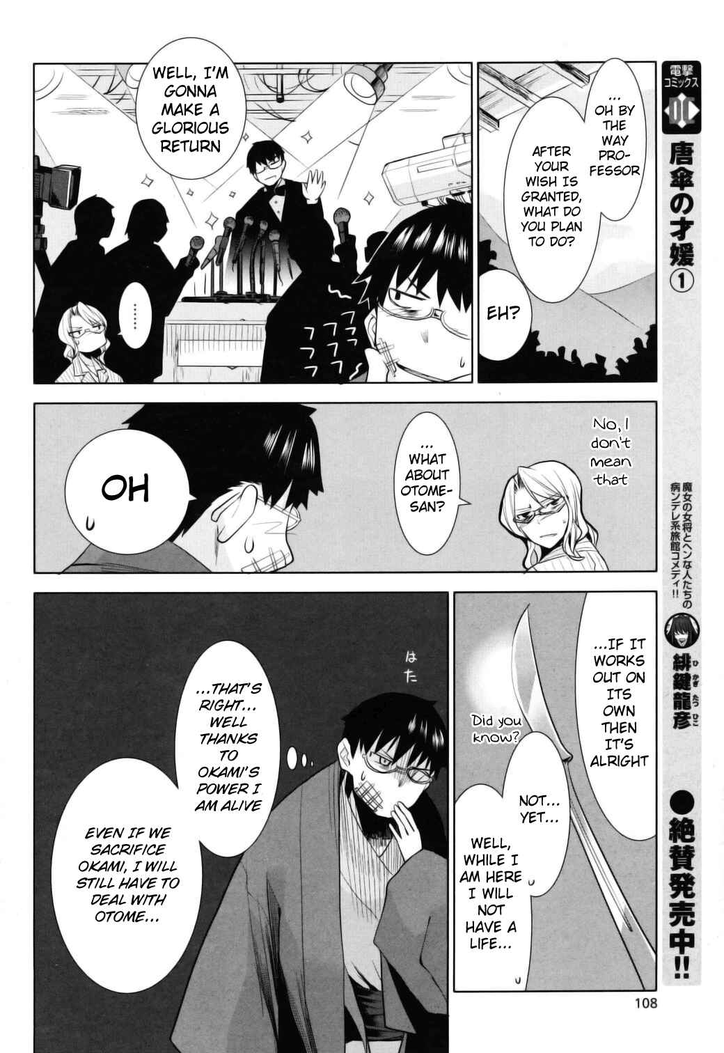 Page 17 Chapter 10 Karakasa no Saien