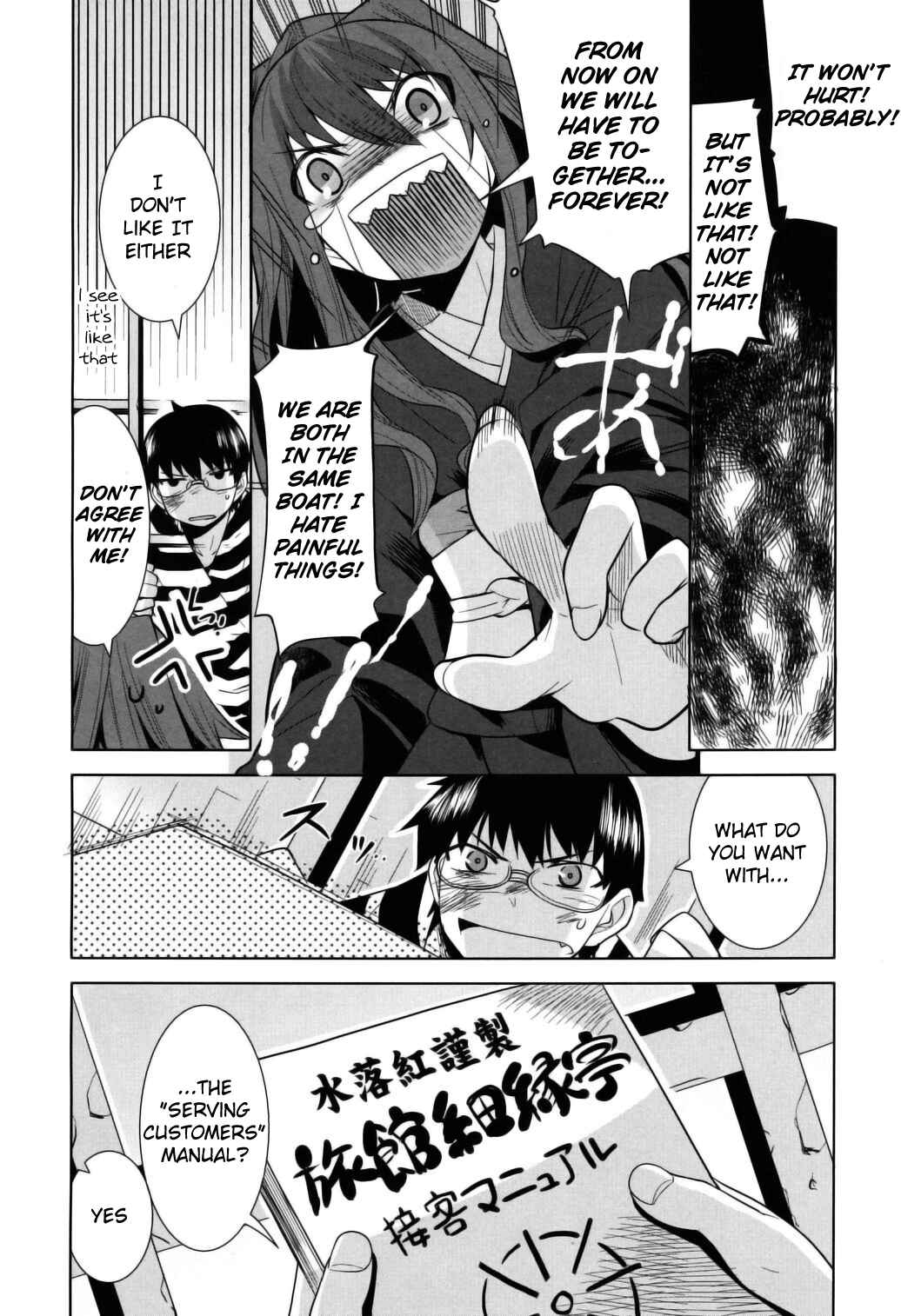 Page 12 Chapter 7 Karakasa no Saien