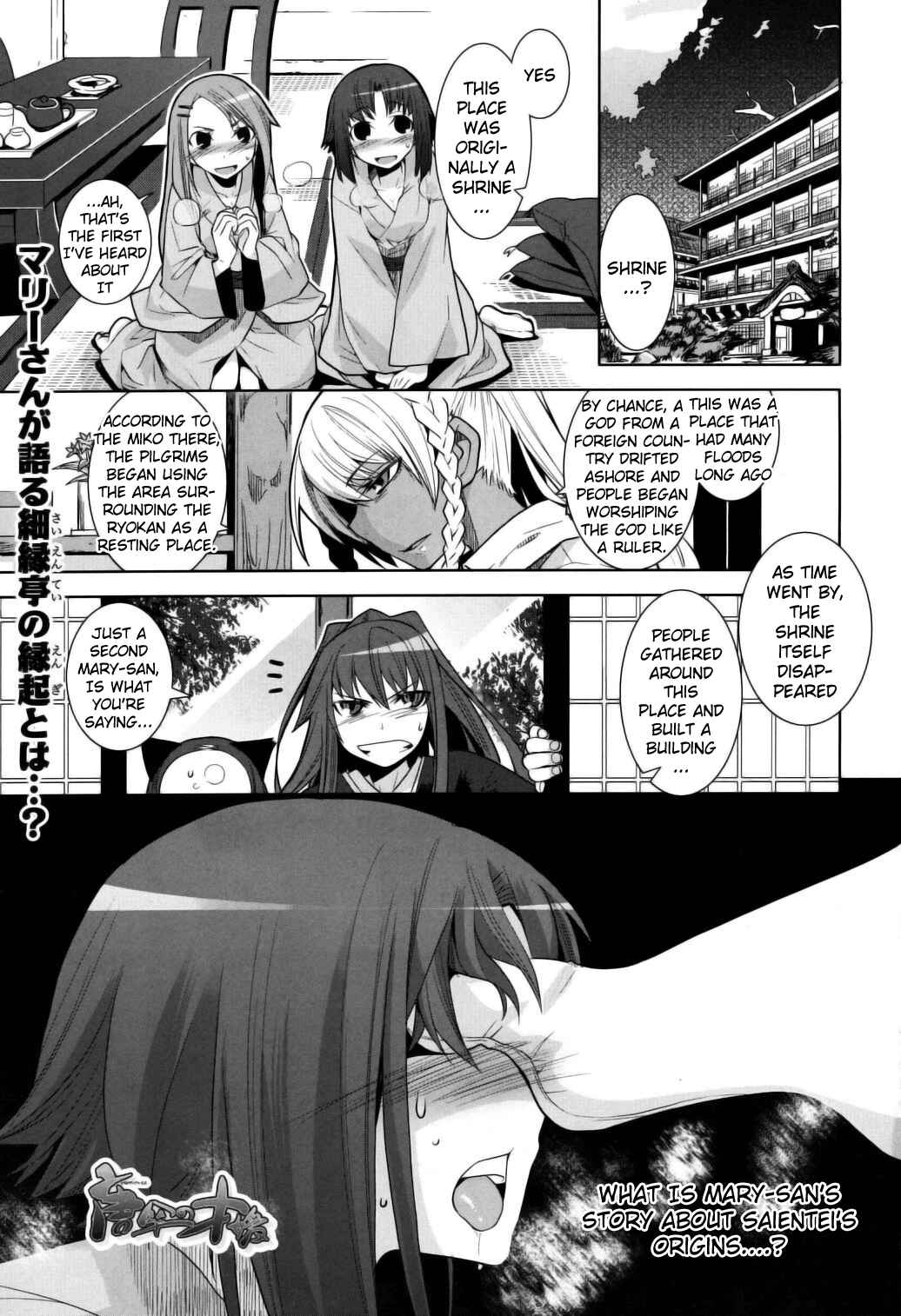 Page 3 Chapter 7 Karakasa no Saien