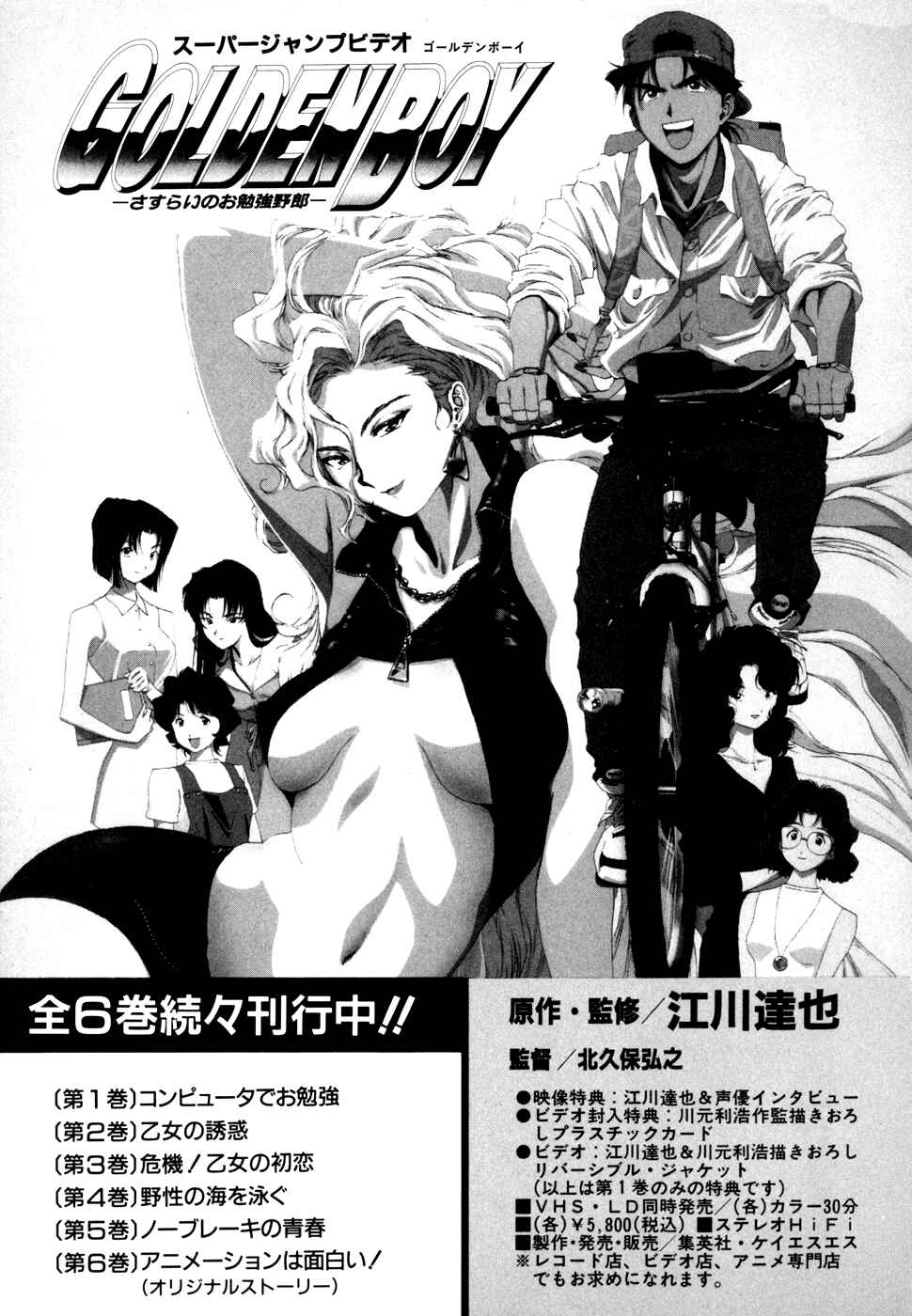 Page 18 Chapter 50 Golden Boy