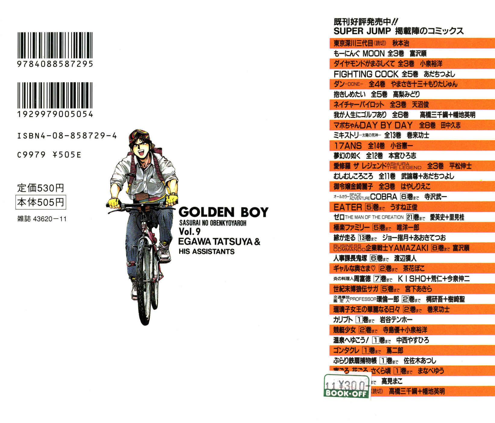 Page 2 Chapter 73 Golden Boy