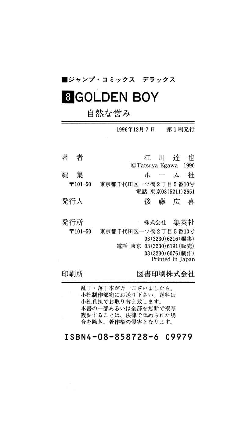 Page 20 Chapter 72 Golden Boy