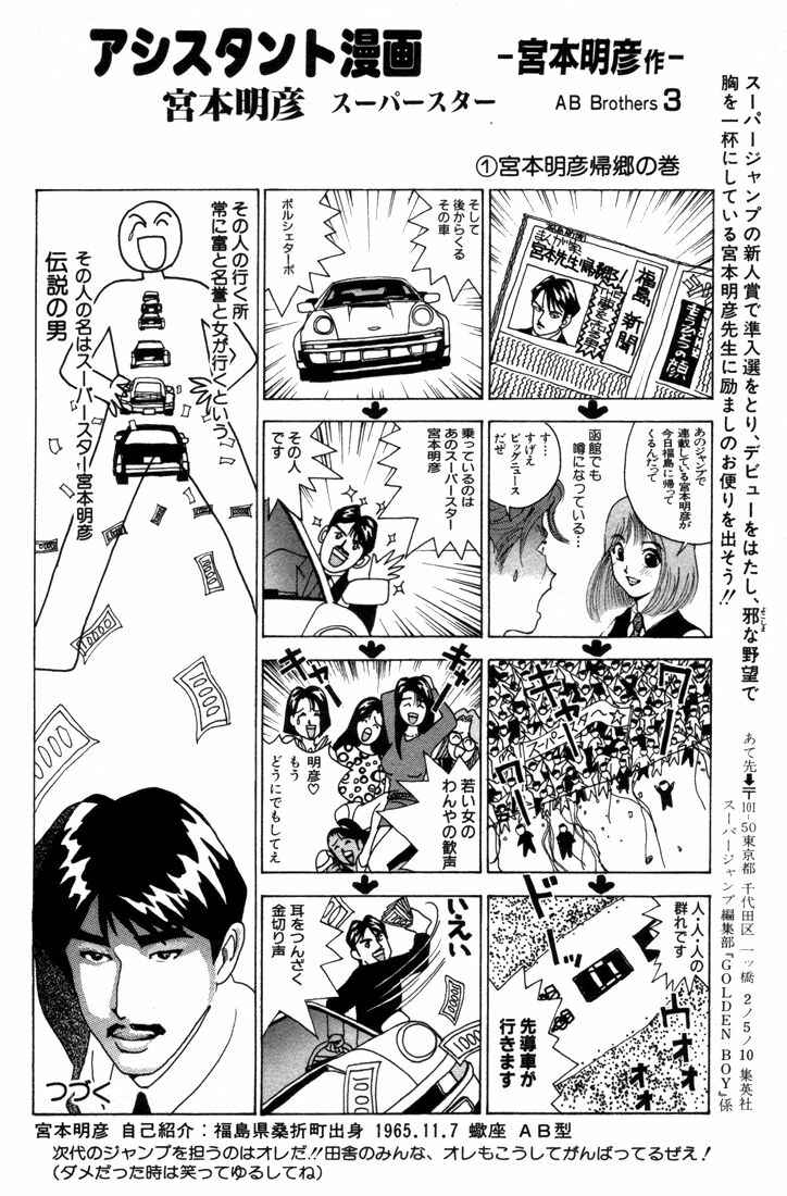 Page 33 Chapter 0.4 Golden Boy