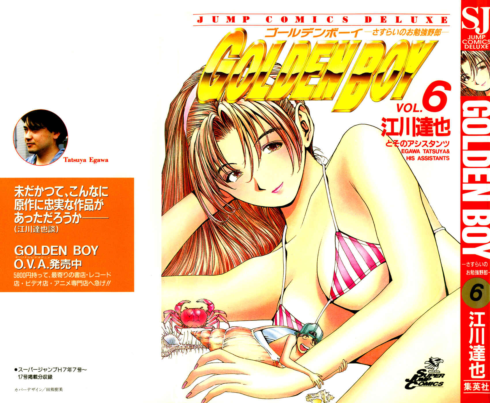 Page 1 Chapter 40 Golden Boy