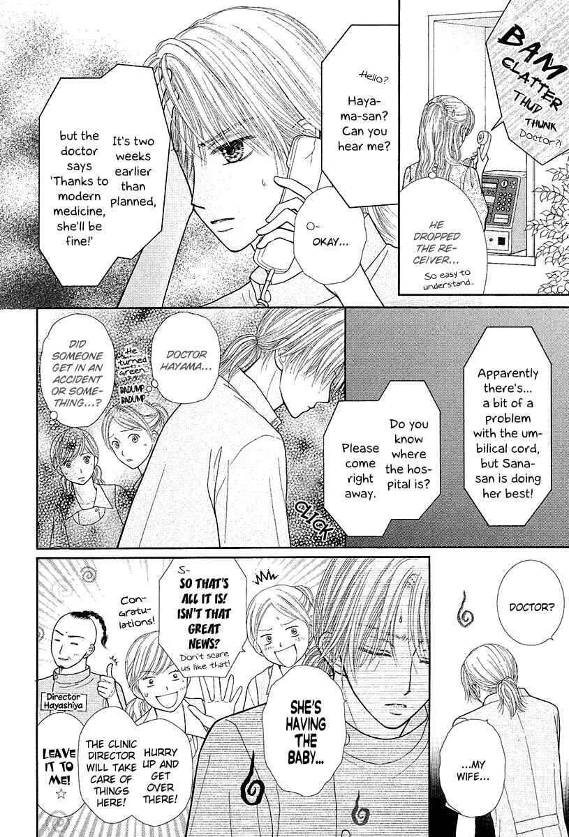 Page 17 Chapter 4 Deep Clear