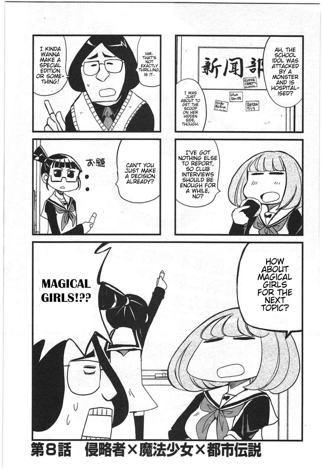 Page 2 Chapter 10 Candy Pop Nightmare
