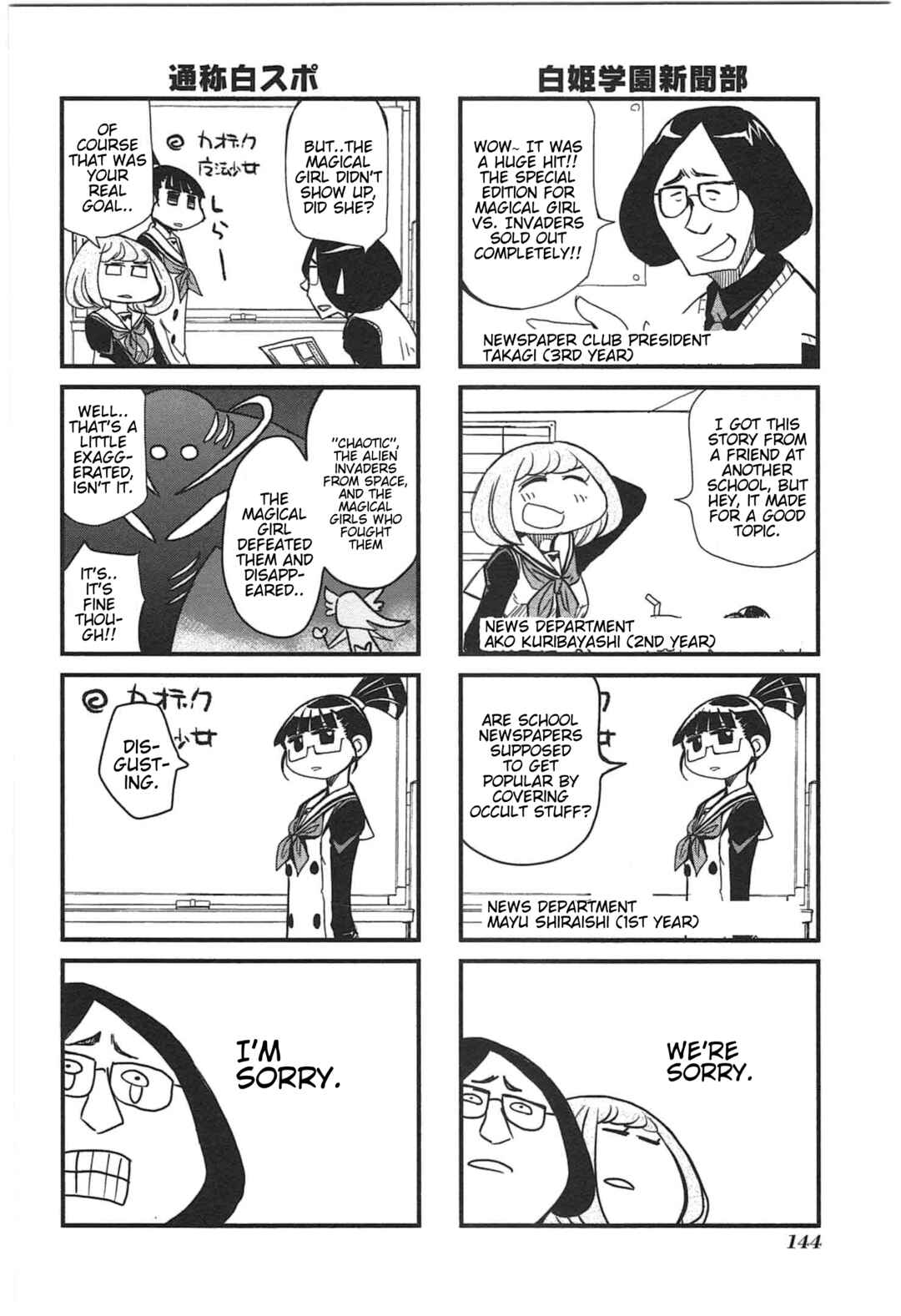 Page 5 Chapter 10 Candy Pop Nightmare