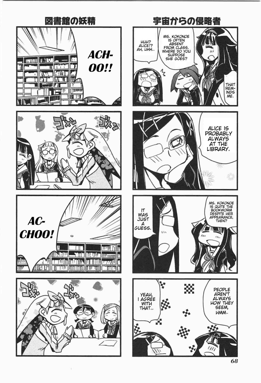 Page 14 Chapter 5 Candy Pop Nightmare