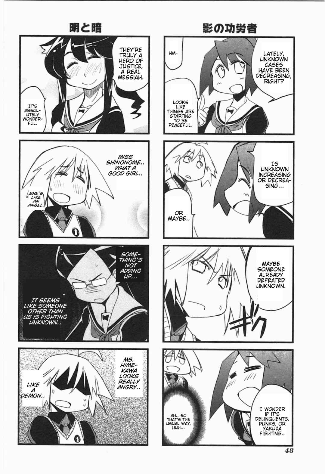 Page 3 Chapter 14 Candy Pop Nightmare