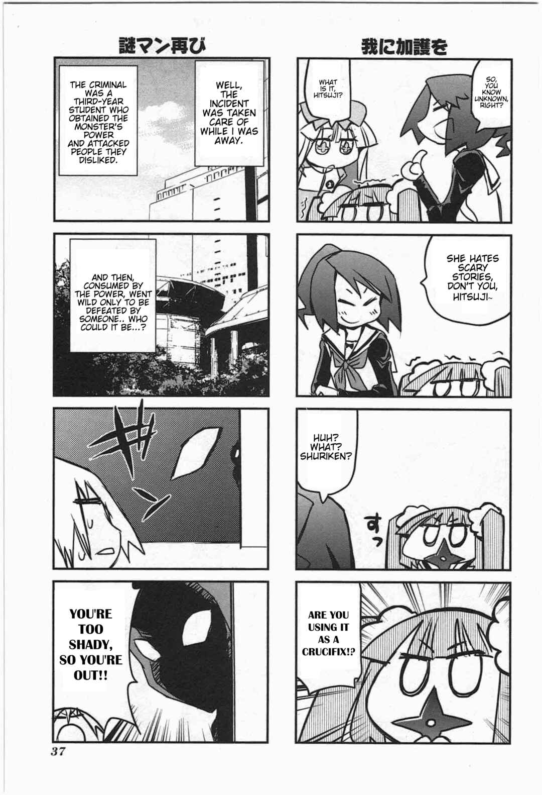 Page 3 Chapter 3 Candy Pop Nightmare