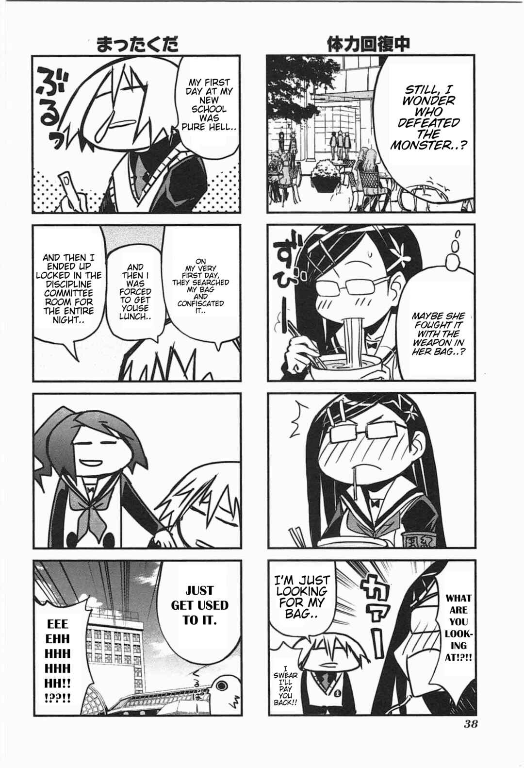 Page 4 Chapter 3 Candy Pop Nightmare
