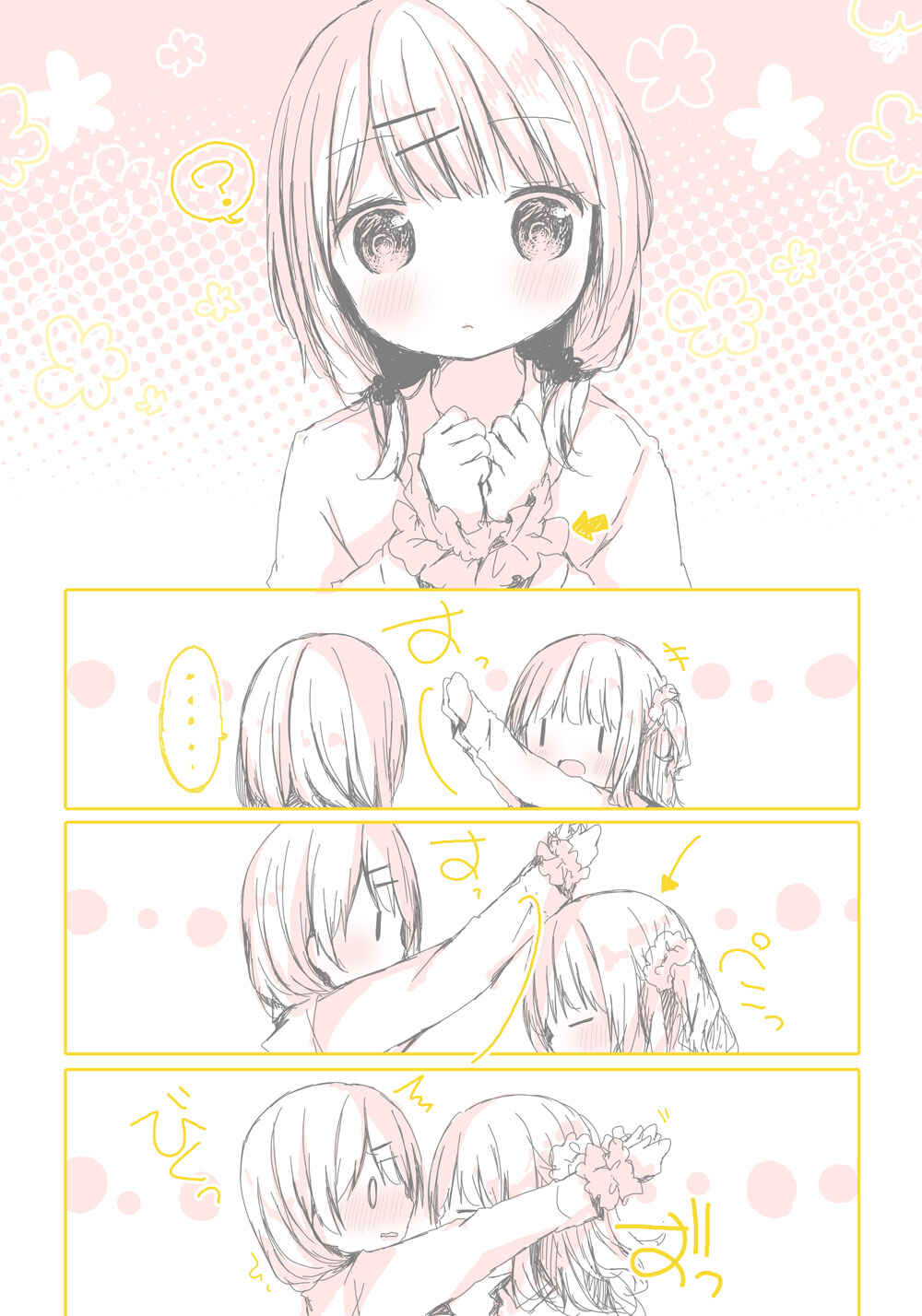 Page 1 Chapter 4 Juice o Nondara ××× ni Nacchau Onna no ko.
