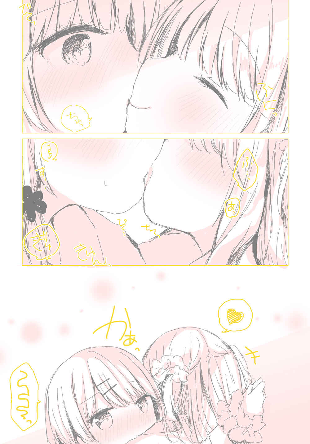 Page 2 Chapter 4 Juice o Nondara ××× ni Nacchau Onna no ko.