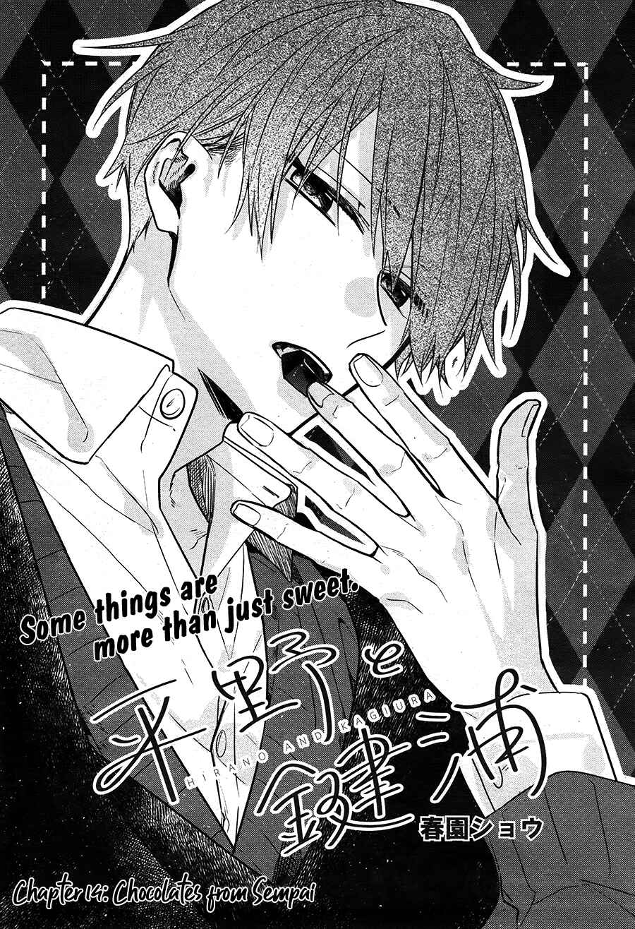 Page 2 Chapter 14 Hirano to Kagiura