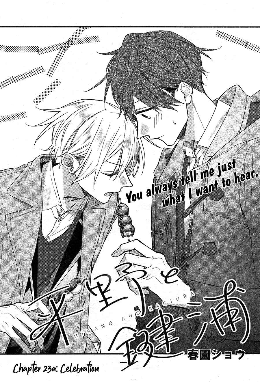 Page 5 Chapter 23a Hirano to Kagiura