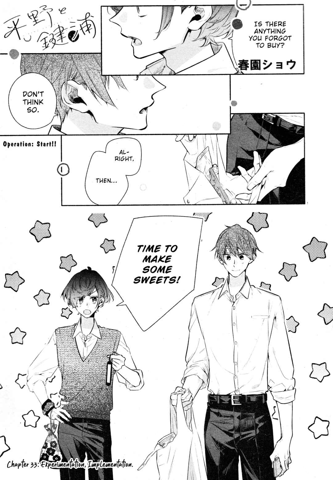 Page 3 Chapter 33b Hirano to Kagiura