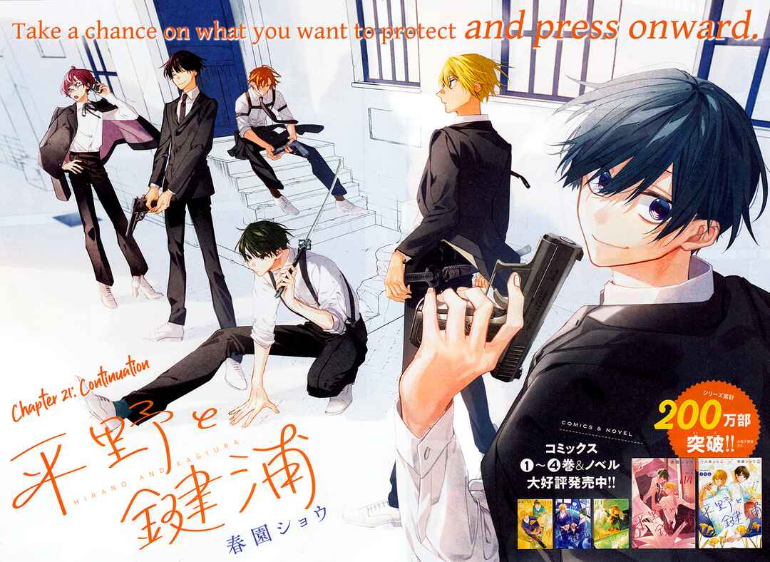 Page 1 Chapter 21 Hirano to Kagiura