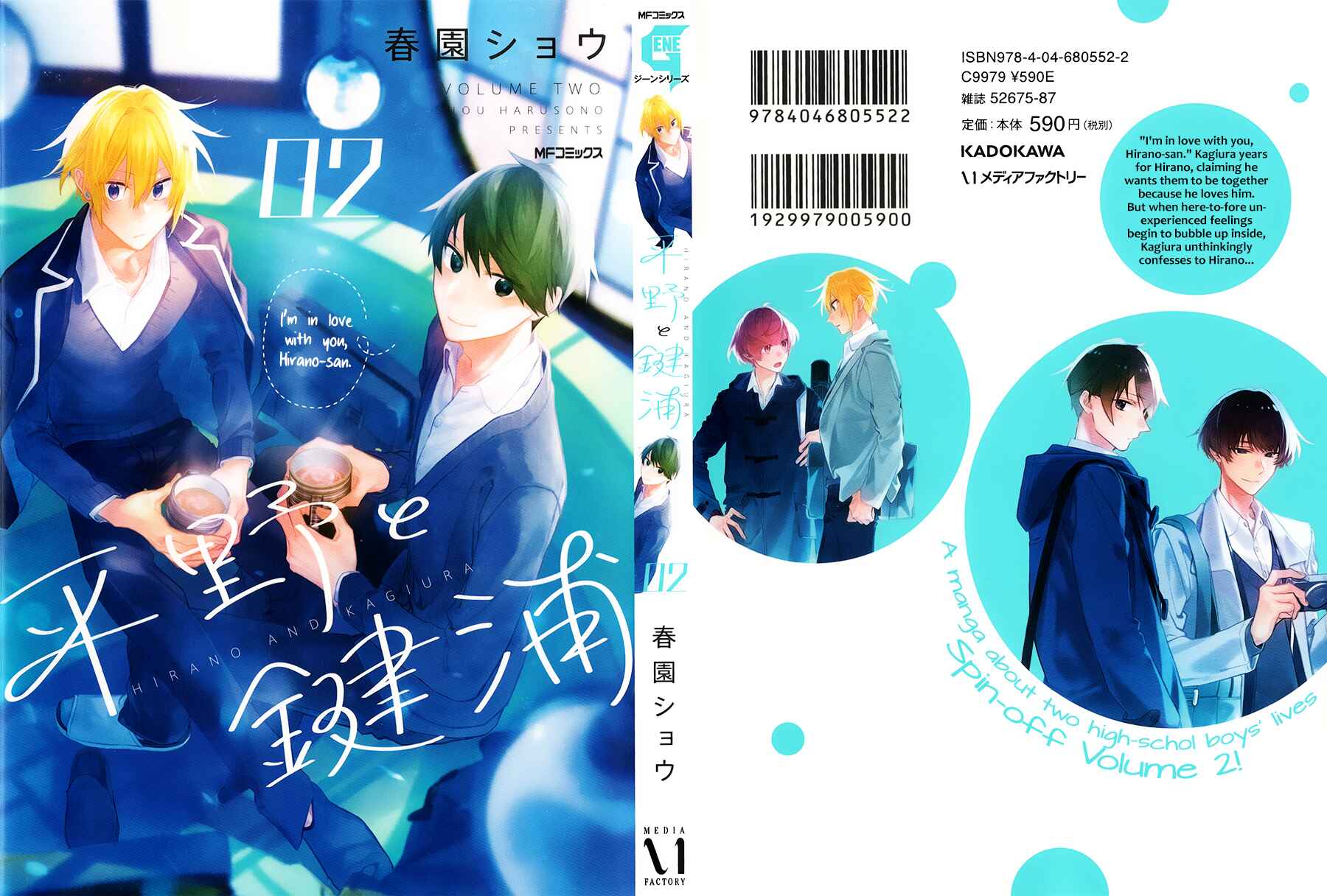 Page 4 Chapter 10.5 Hirano to Kagiura