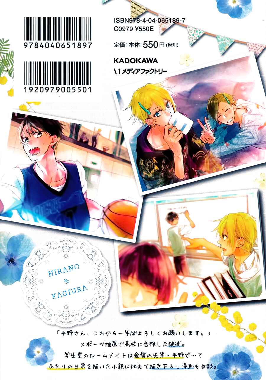 Page 3 Chapter Unknown_c433 Hirano to Kagiura