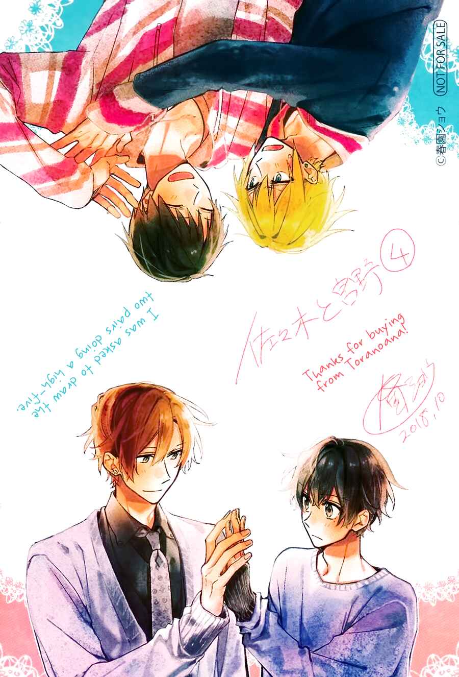 Page 4 Chapter Unknown_c433 Hirano to Kagiura