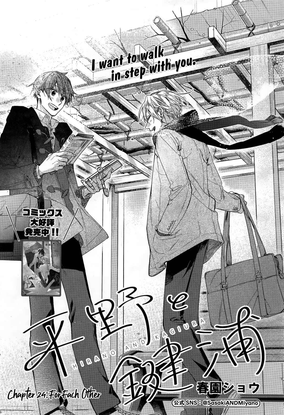 Page 1 Chapter 24 Hirano to Kagiura