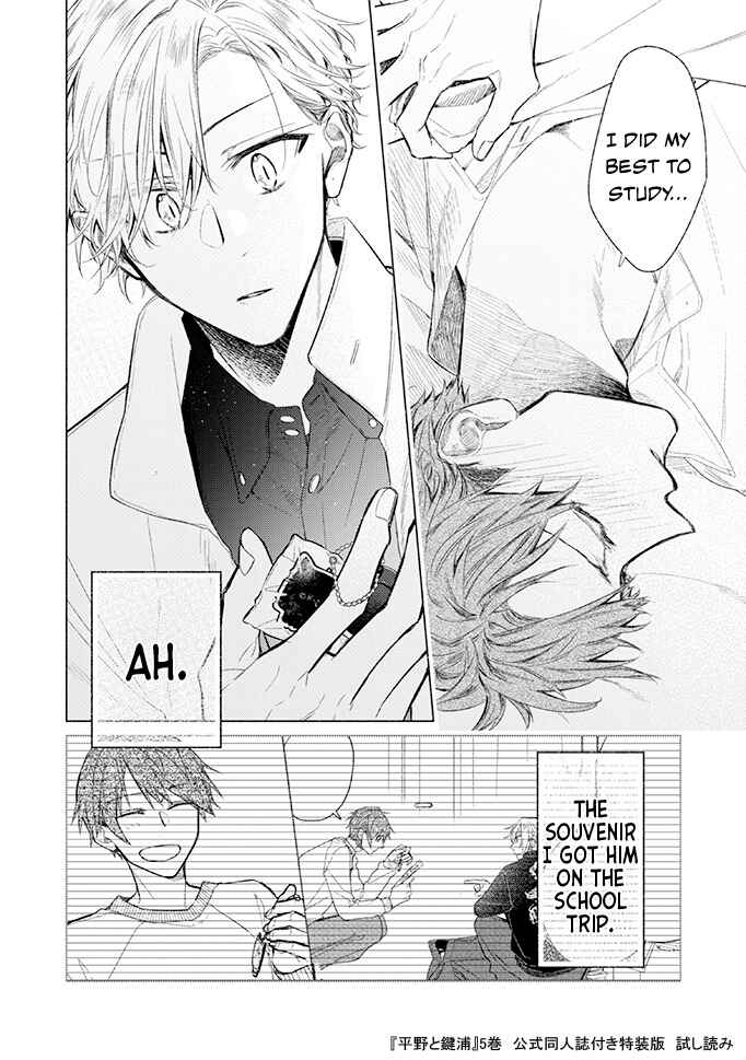 Page 11 Chapter 24.5 Hirano to Kagiura