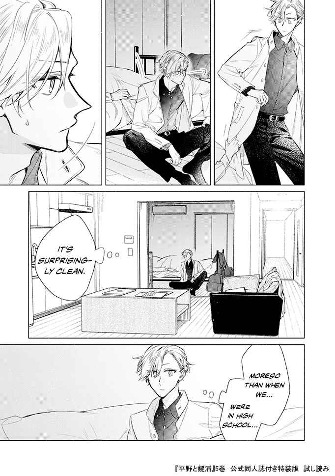 Page 12 Chapter 24.5 Hirano to Kagiura