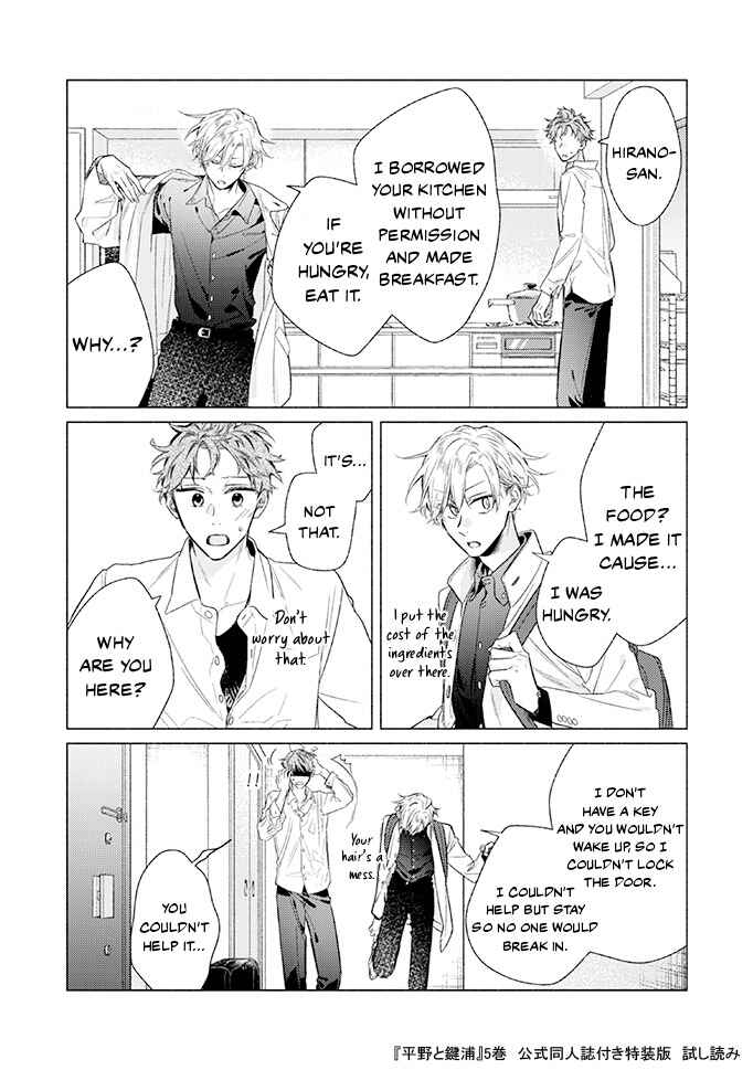 Page 15 Chapter 24.5 Hirano to Kagiura