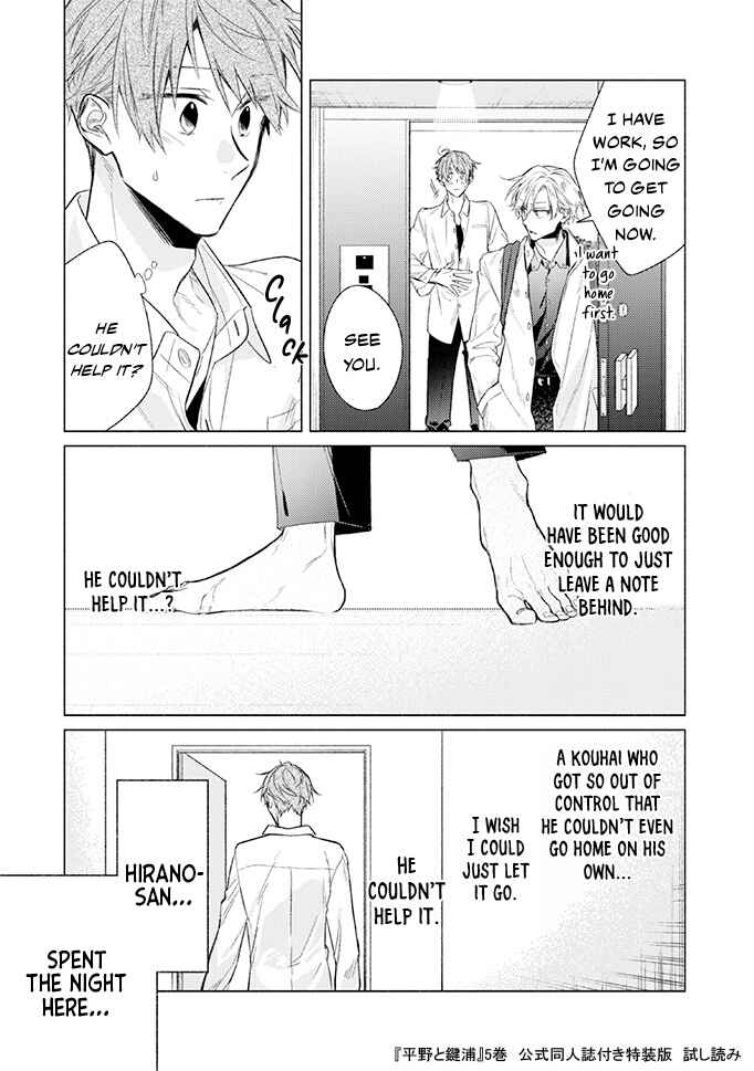 Page 16 Chapter 24.5 Hirano to Kagiura