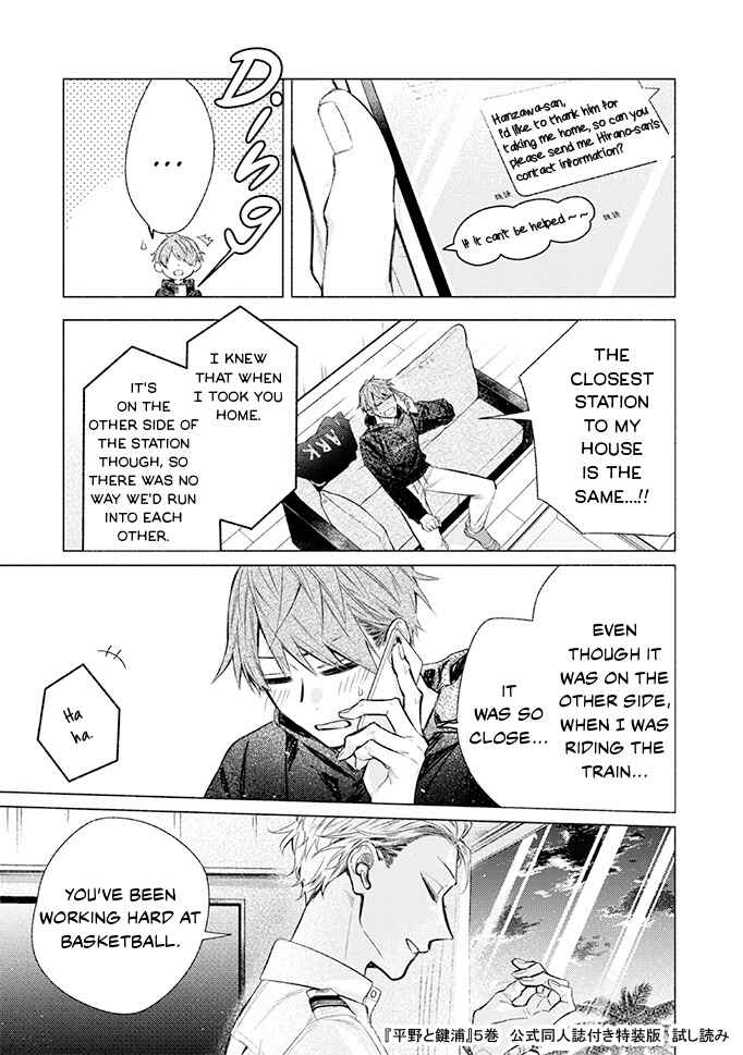 Page 20 Chapter 24.5 Hirano to Kagiura