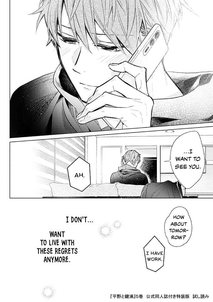 Page 21 Chapter 24.5 Hirano to Kagiura