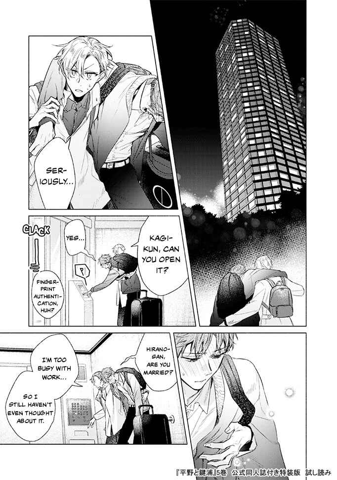 Page 8 Chapter 24.5 Hirano to Kagiura