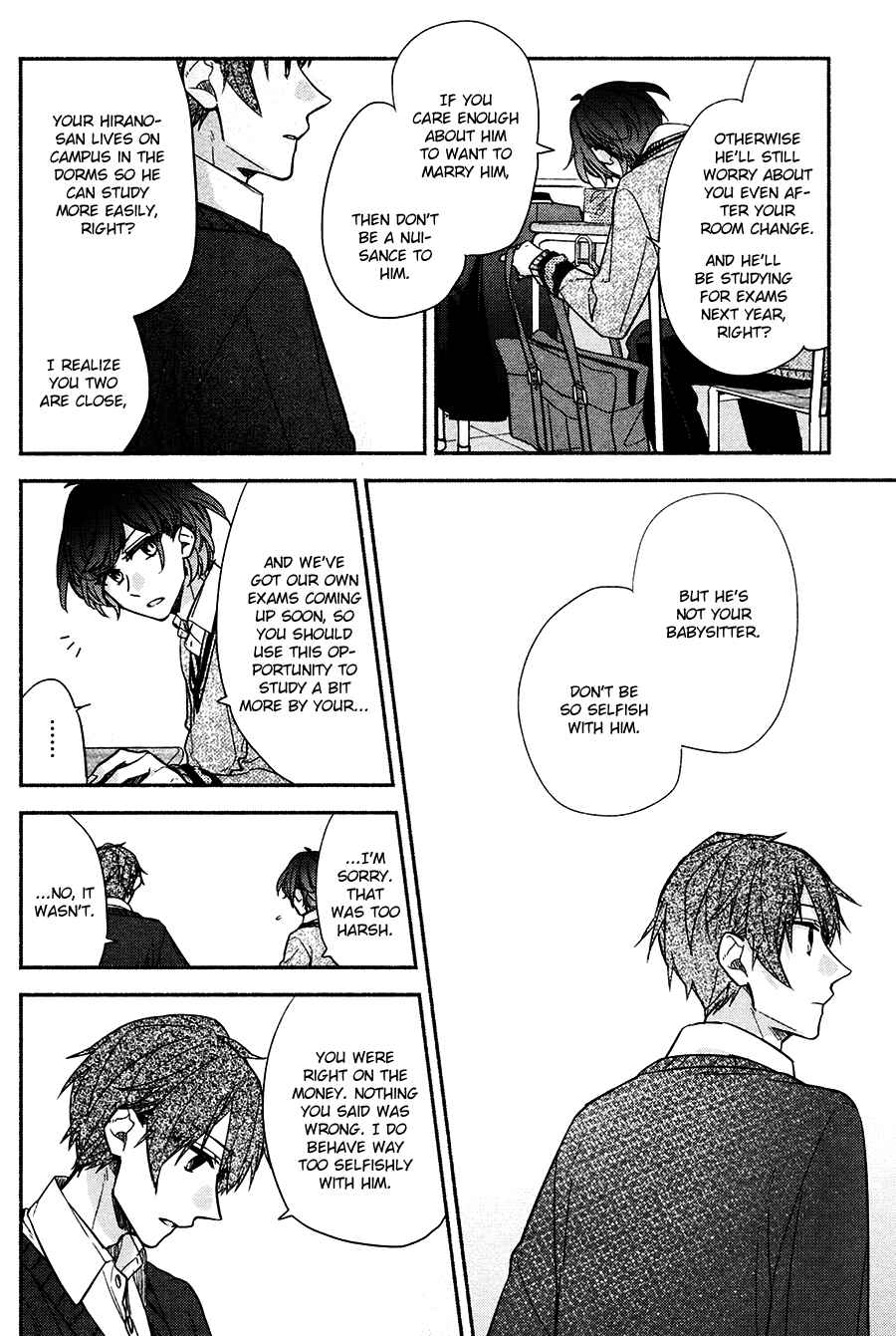 Page 23 Chapter 3 Hirano to Kagiura