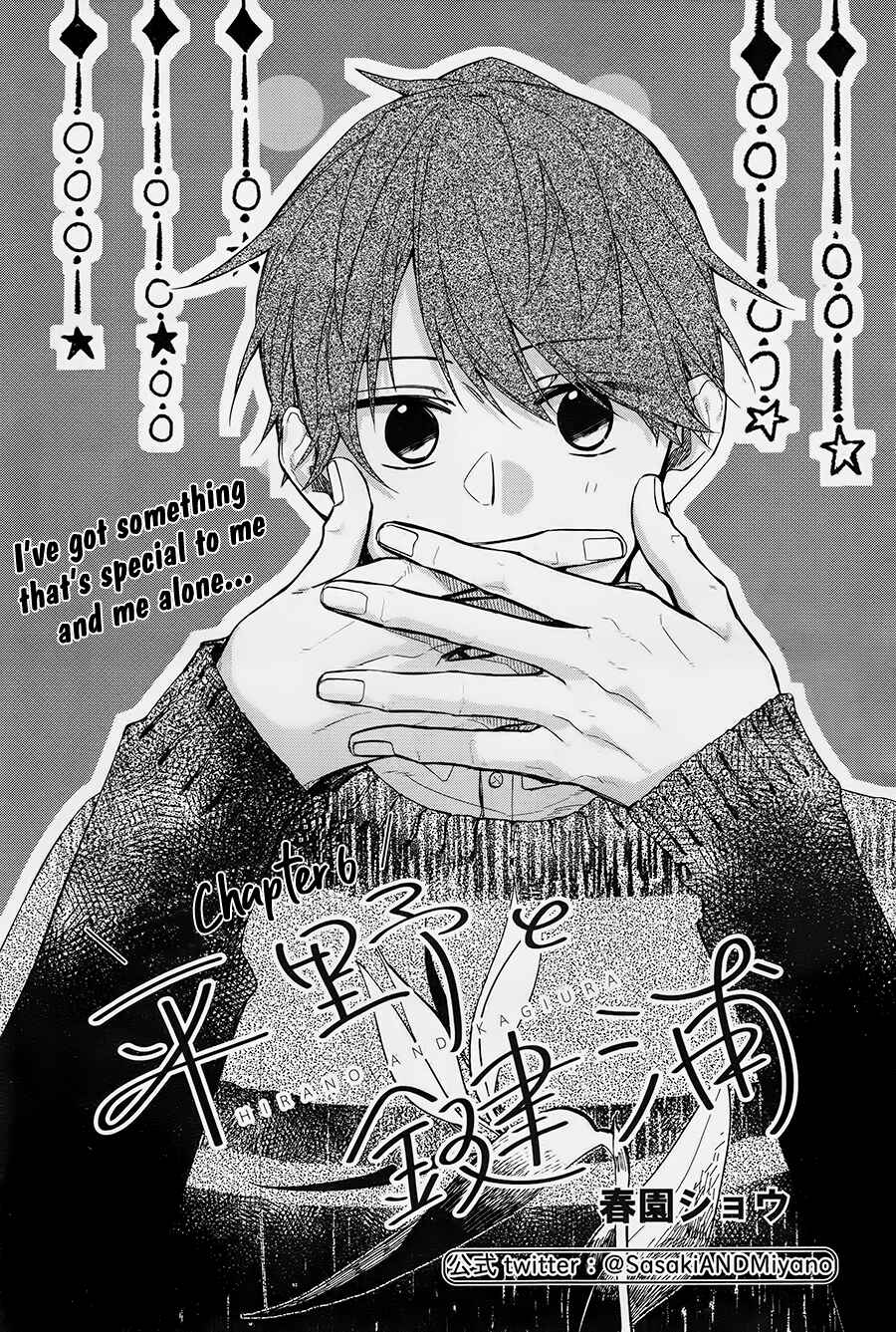 Page 2 Chapter 6 Hirano to Kagiura