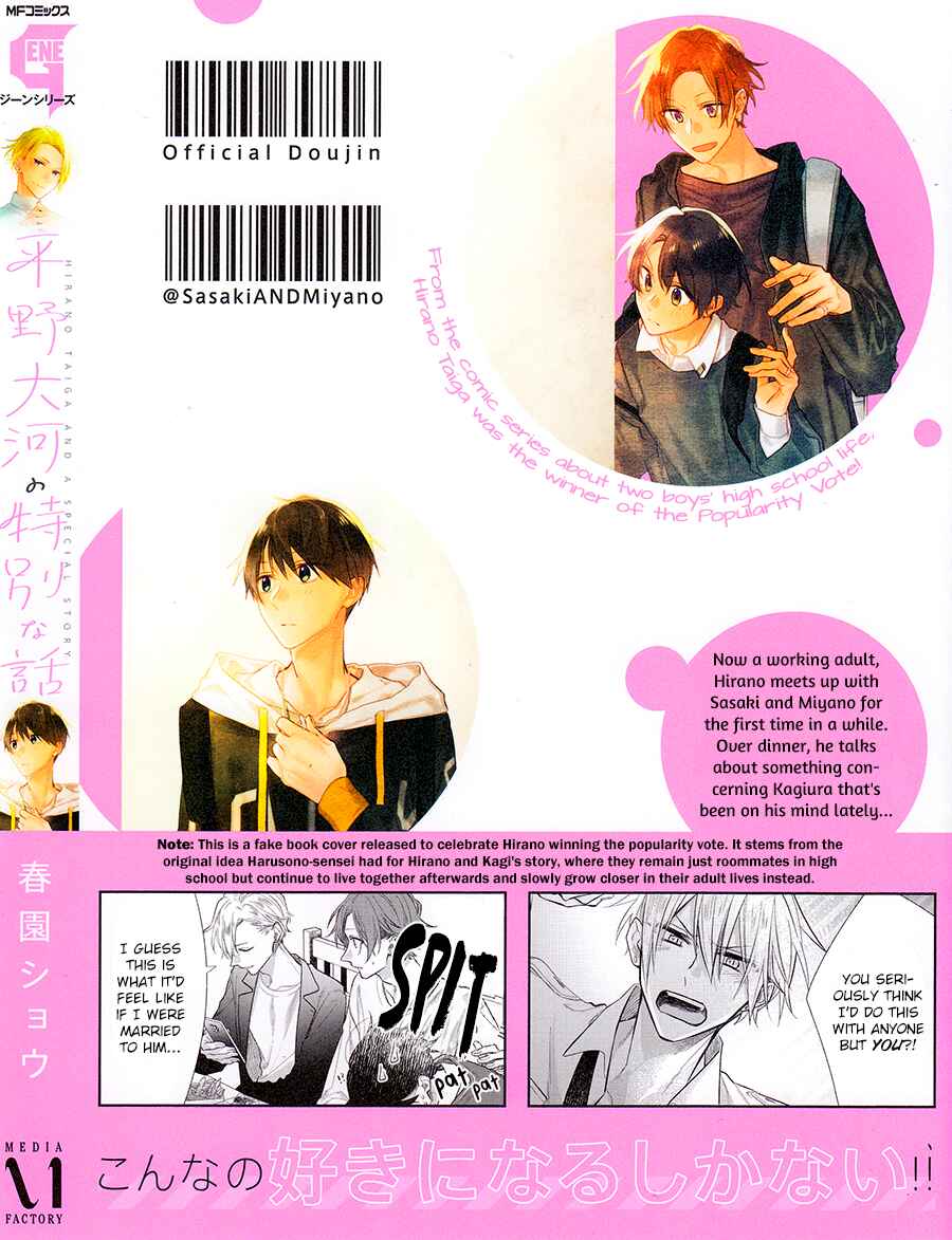 Page 4 Chapter 8 Hirano to Kagiura