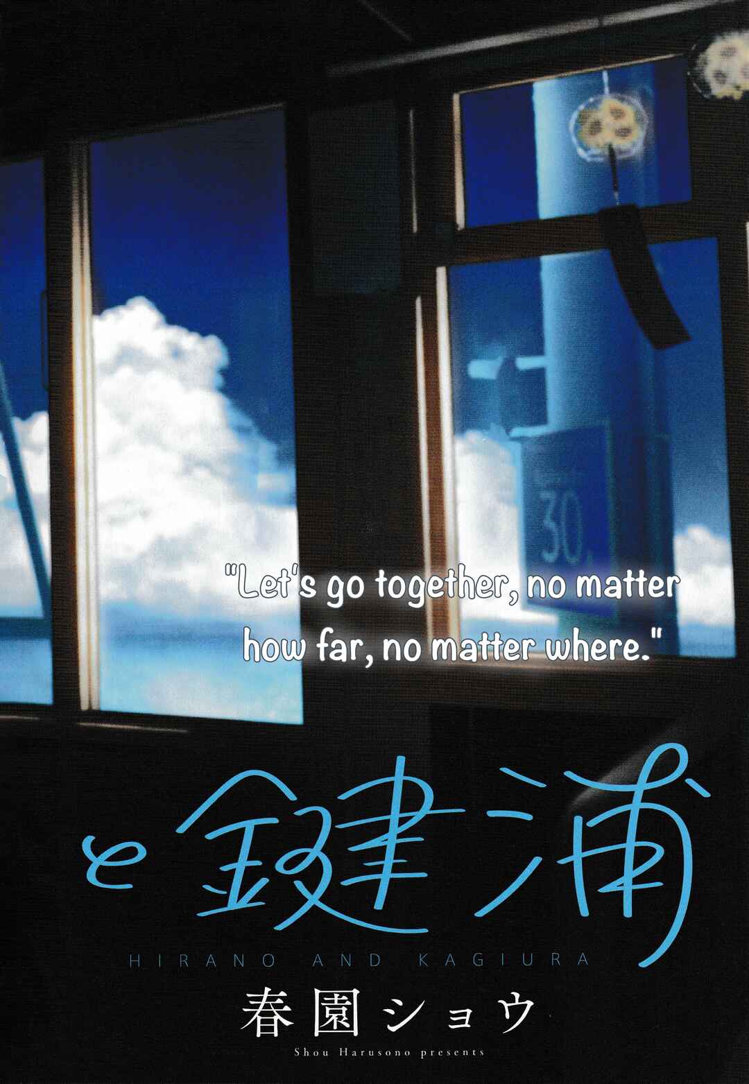 Page 5 Chapter 30 Hirano to Kagiura