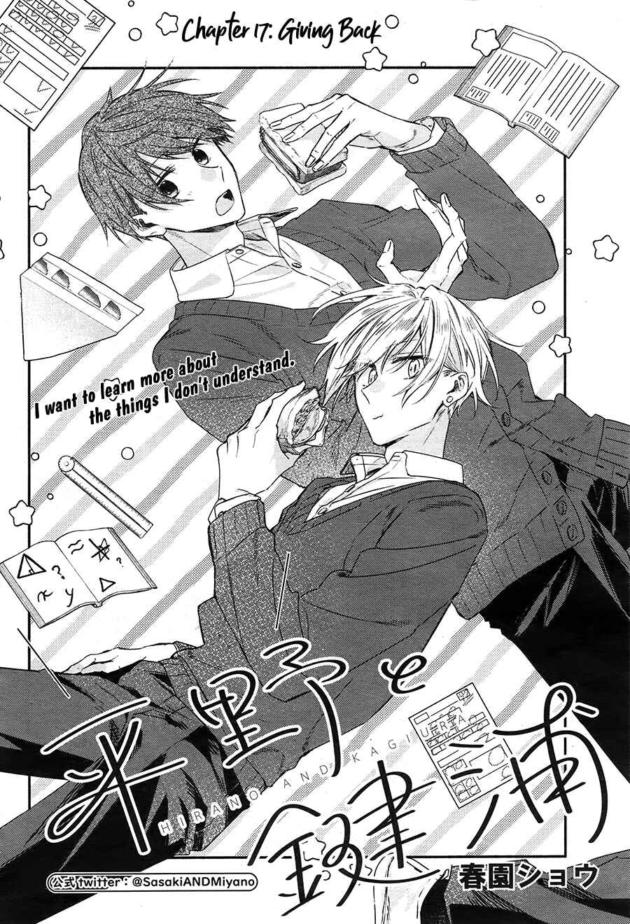 Page 2 Chapter 17 Hirano to Kagiura