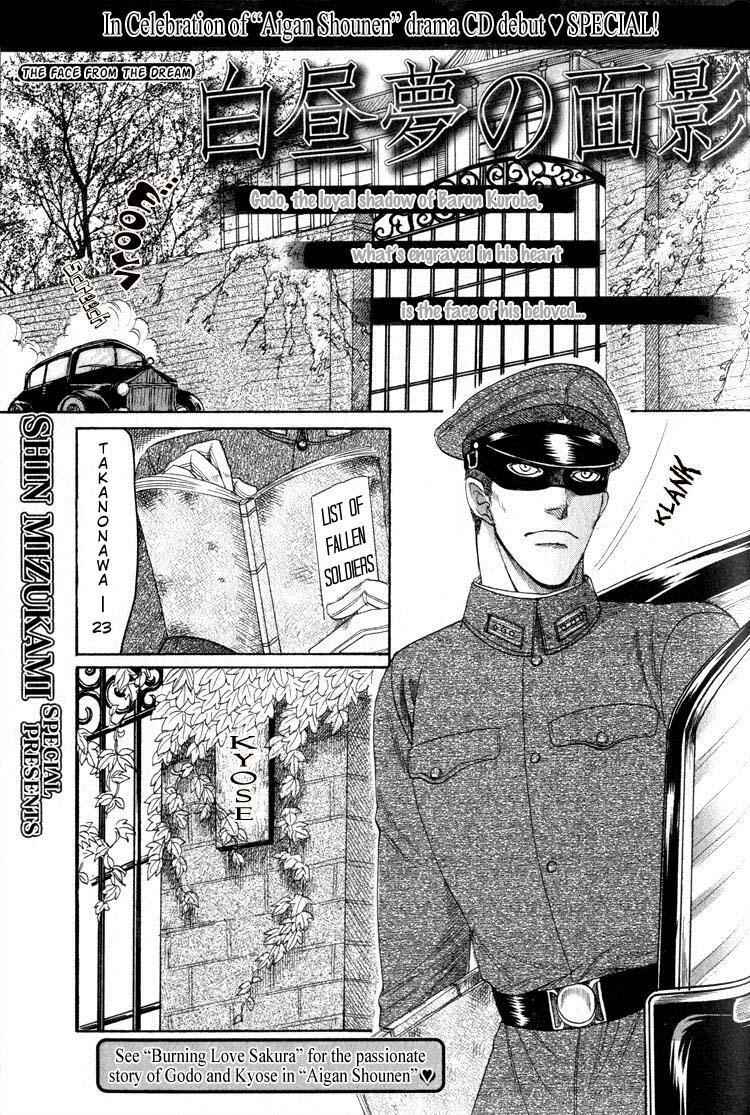 Page 6 Chapter 5.5 Aigan Shounen