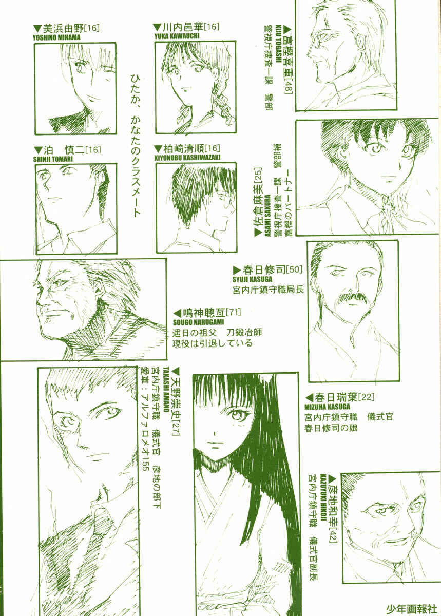 Page 28 Chapter 21 Kamunagara