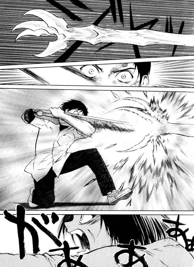 Page 17 Chapter 17 Kamunagara