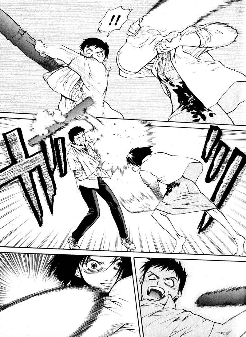Page 3 Chapter 17 Kamunagara