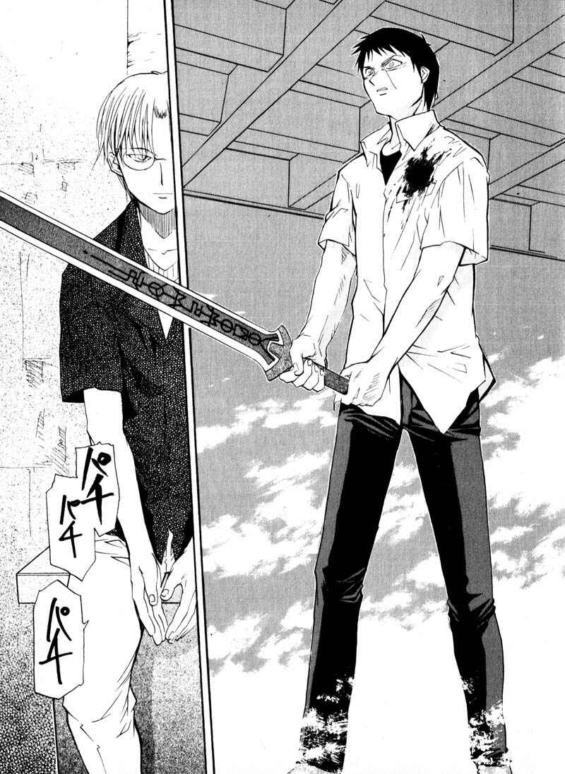 Page 11 Chapter 30 Kamunagara