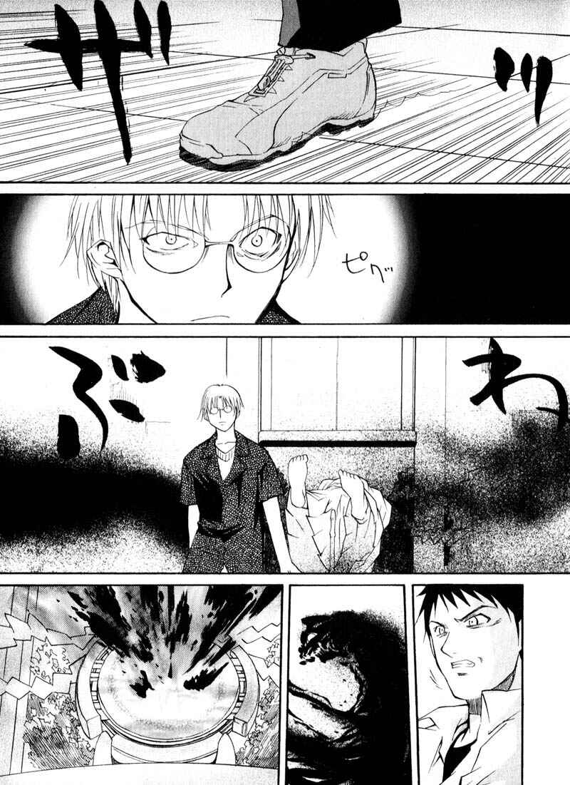 Page 15 Chapter 30 Kamunagara