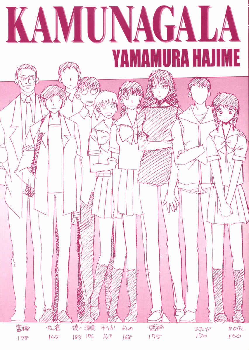 Page 28 Chapter 14 Kamunagara