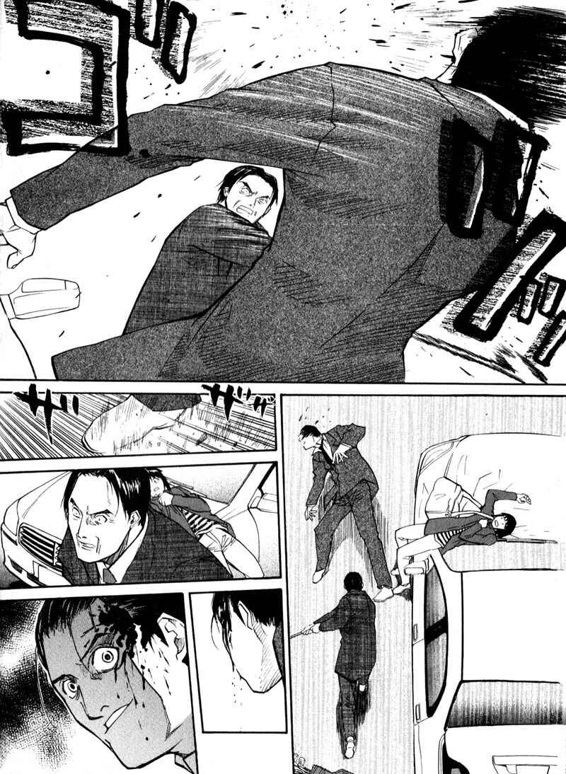 Page 4 Chapter 38 Kamunagara